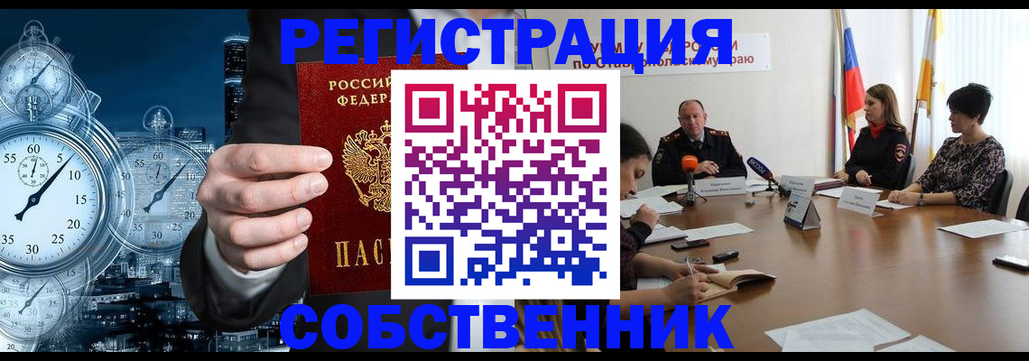где прописаться в Дивногорске