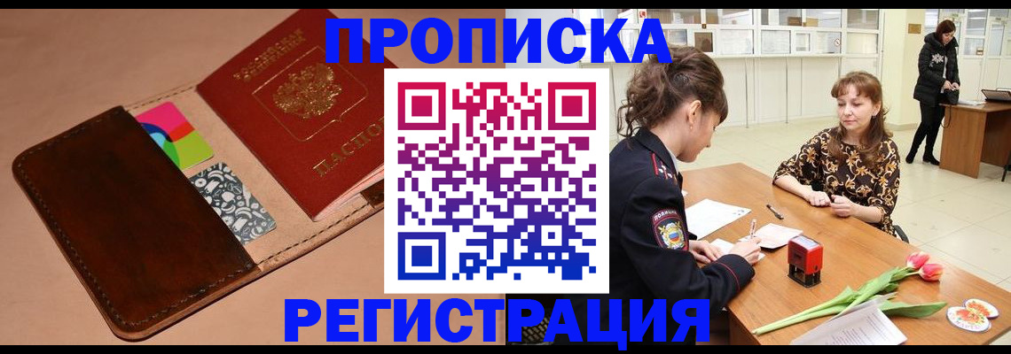 временная регистрация гарантия в Дивногорске